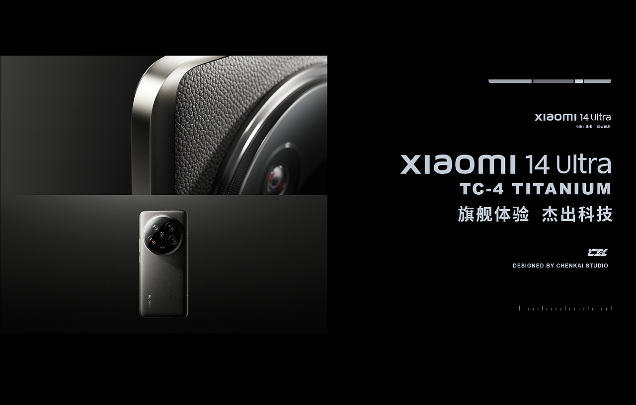 小米14Ultra发布会物料（图ZMzY0NzE1OTU2） - 产品 - 站酷设计师辰开文化原创素材 - 站酷ZCOOL