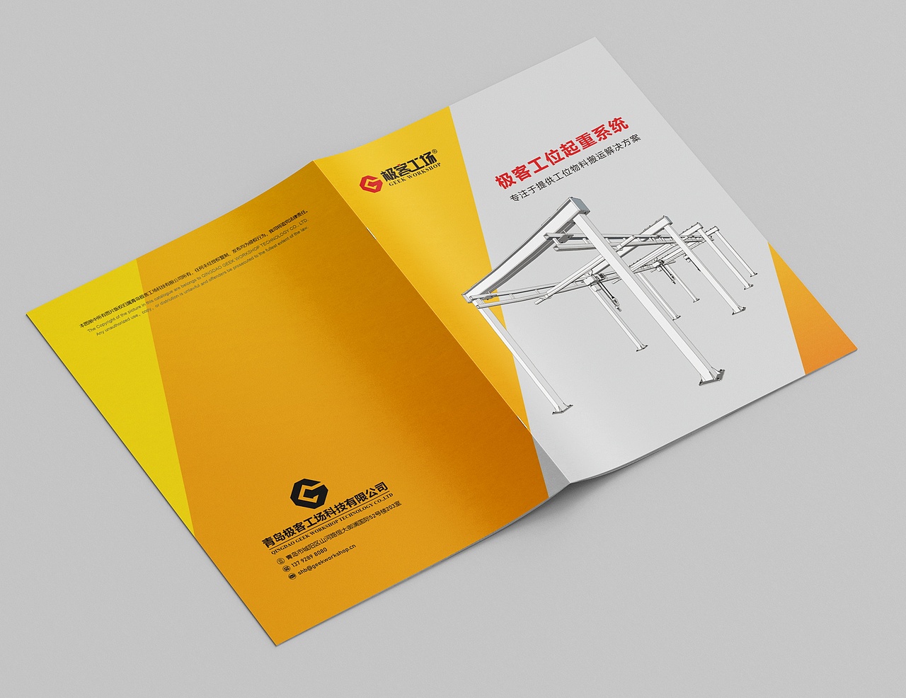 宣传册  画册  企业宣传册  手册  Brochure