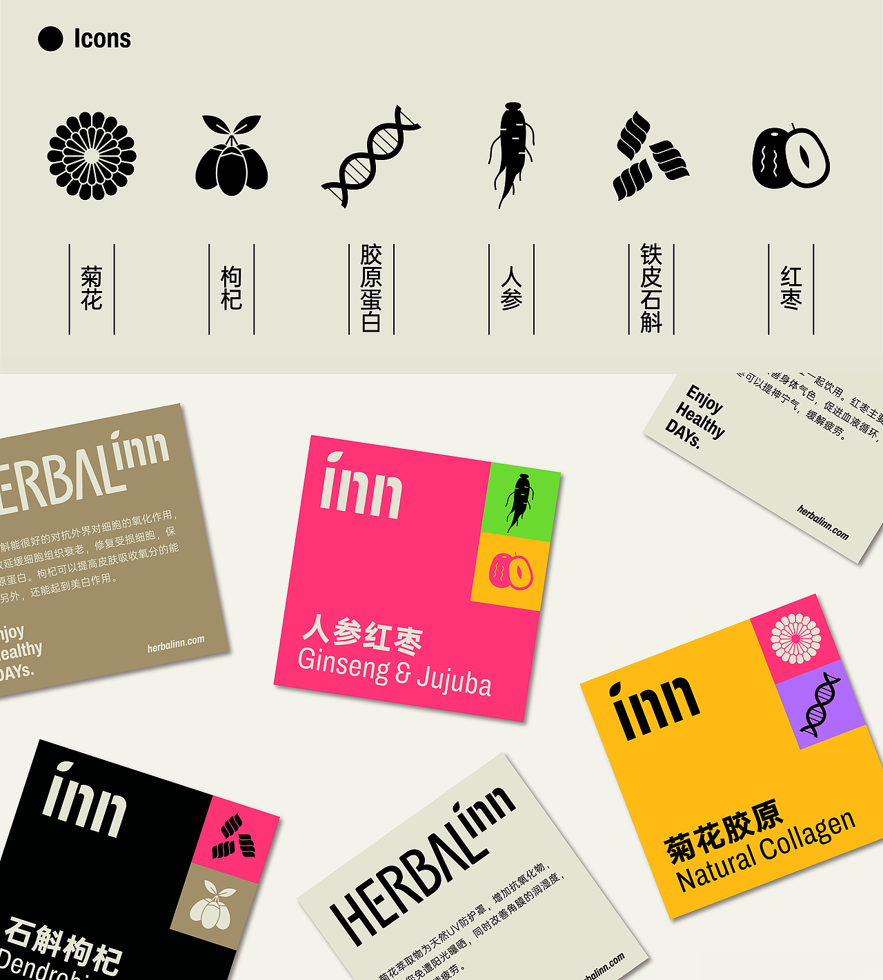 Branding|荷泊颖 品牌VI设计与包装设计