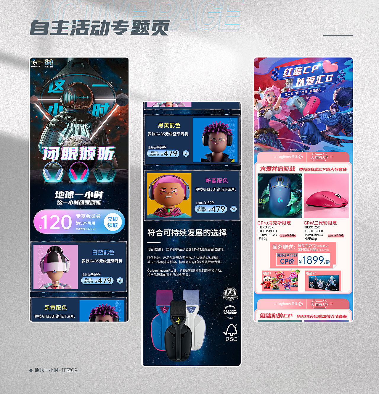电商设计工作作品年中总结