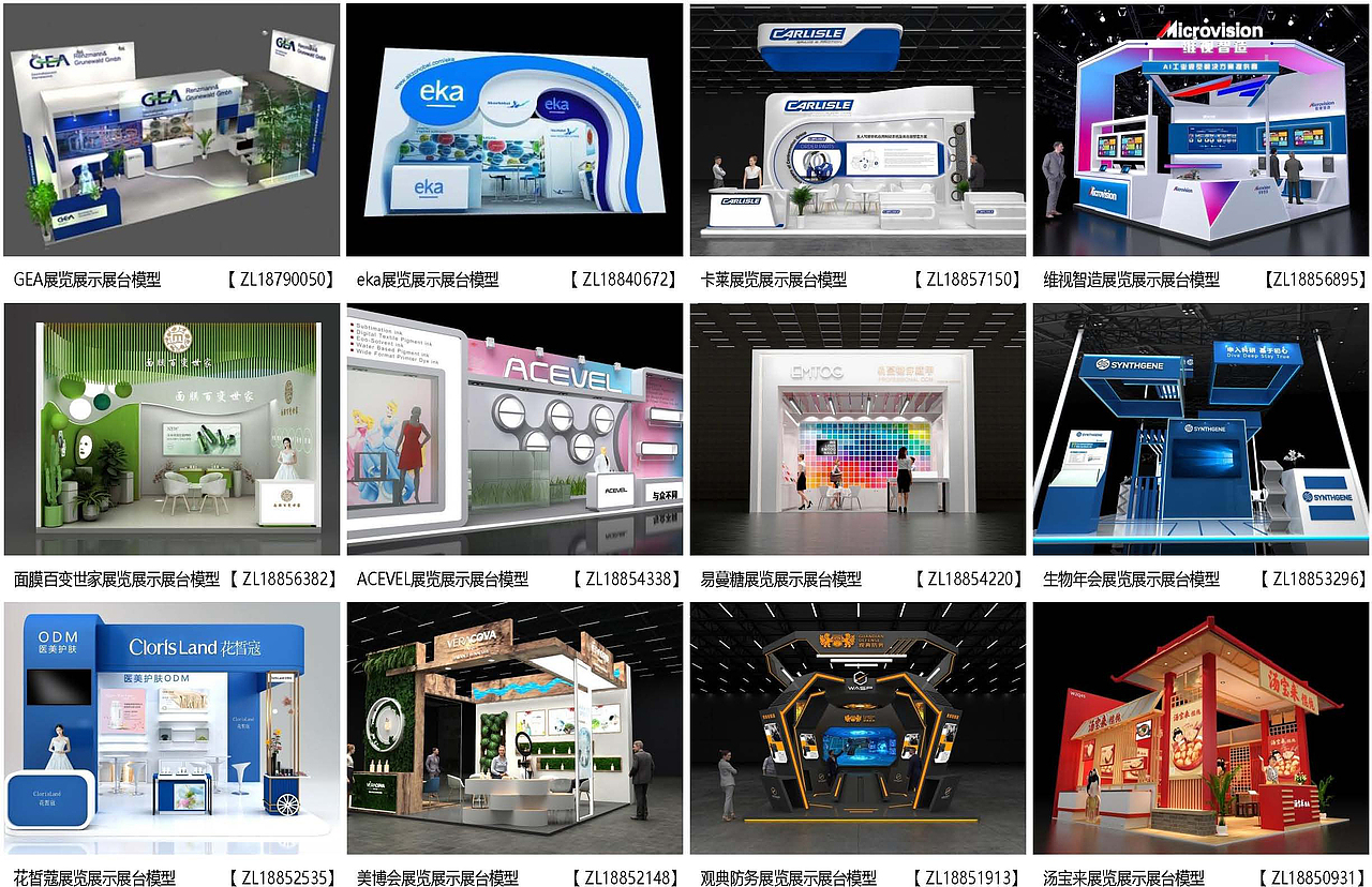 展览模型 | 18-36平米 一面开口 | 展览展台设计模型01