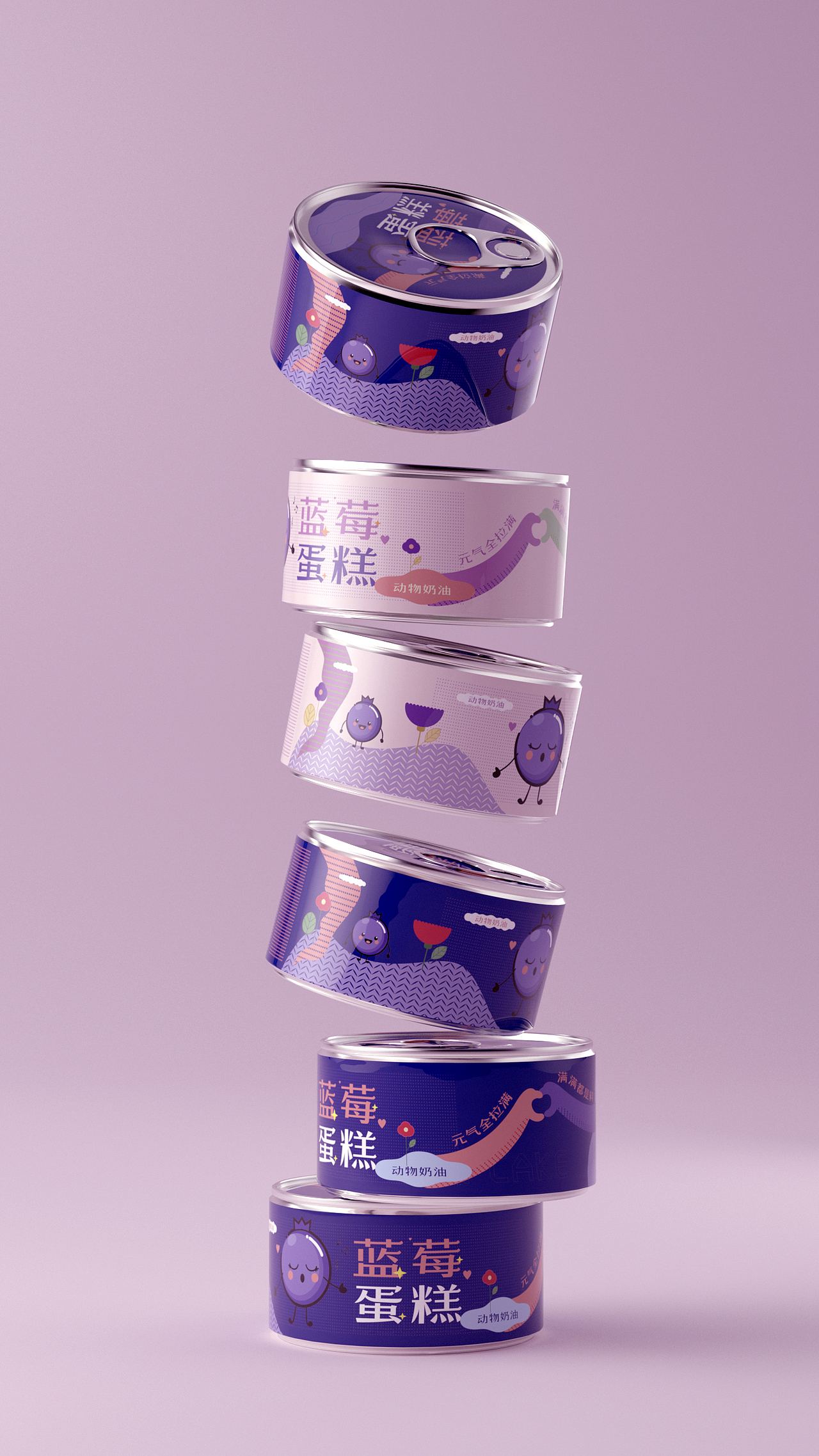 蓝莓蛋糕——产品包装设计方案（图ZMzEwNTEzMDU2） - 生活用品 - 站酷设计师gfsk98原创素材 - 站酷ZCOOL