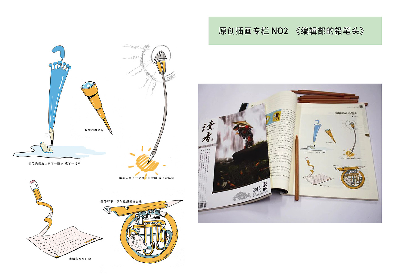 插画师西米鹿 作品集