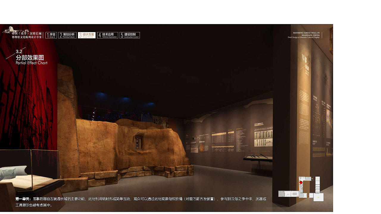 甘肃山丹《汉明长城博物馆》展厅 展馆 深化设计方案