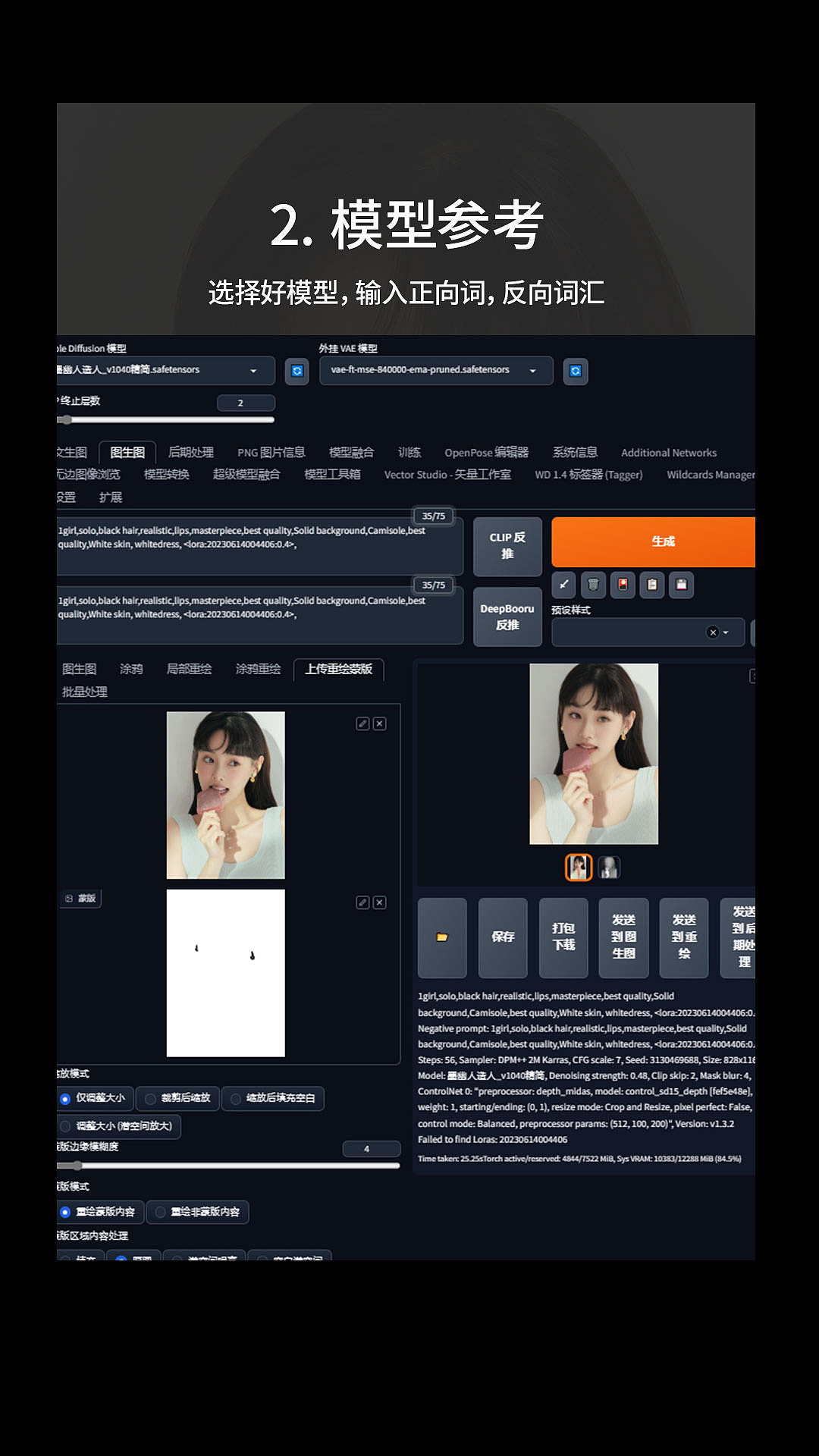 AI-写实生成橘子耳钉模特