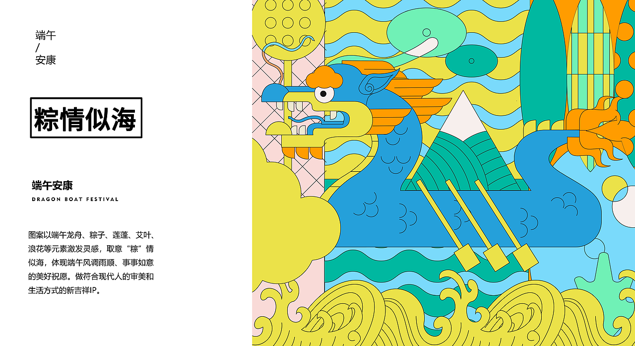 喜柿文创2023年端午视觉IP和礼盒出炉啦!