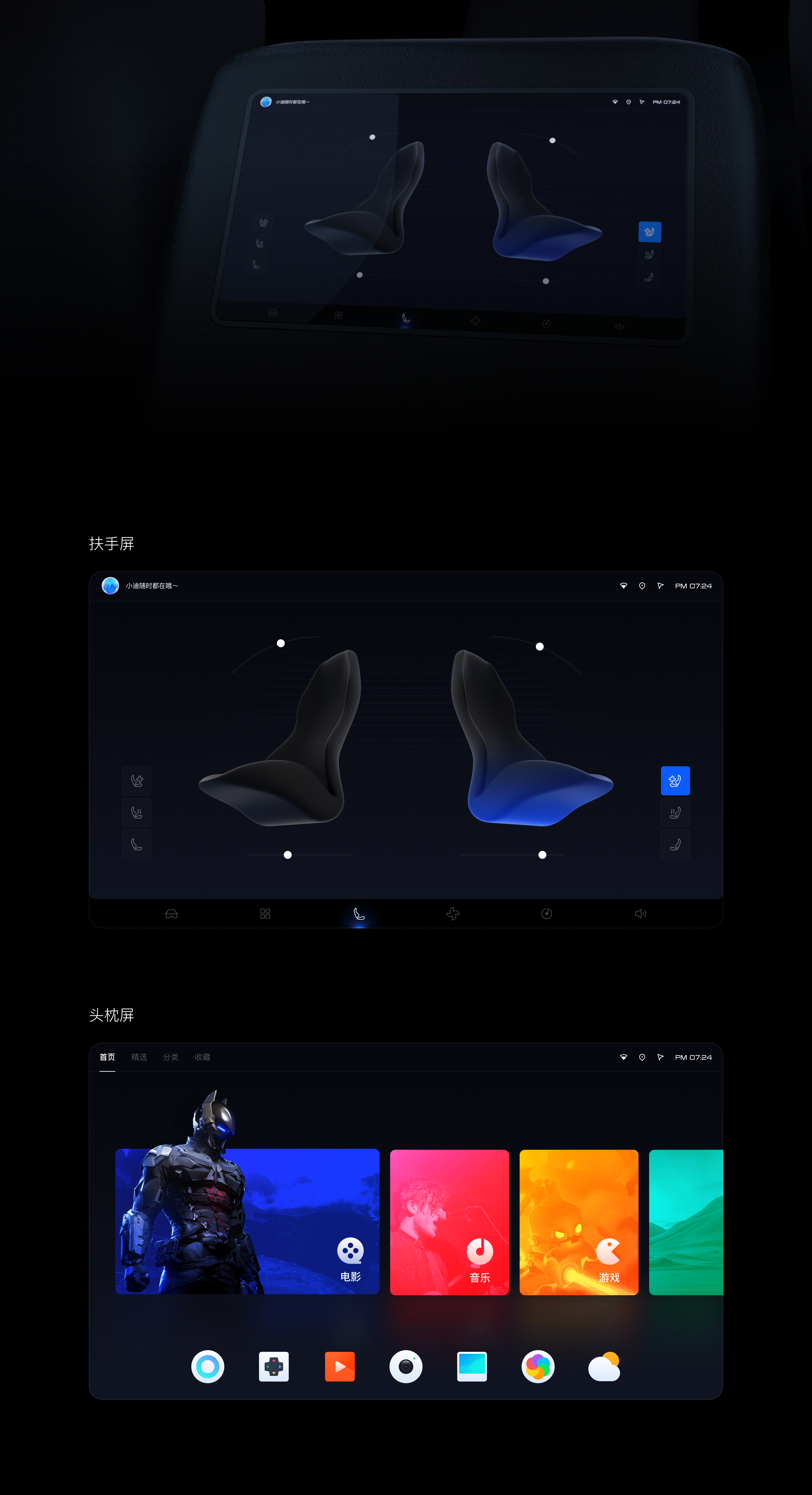 This's DiLink - 比亚迪智能座舱UI创意设计