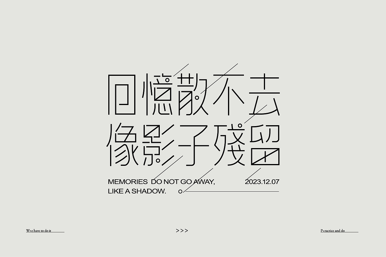 诗句设计篇-Verse design