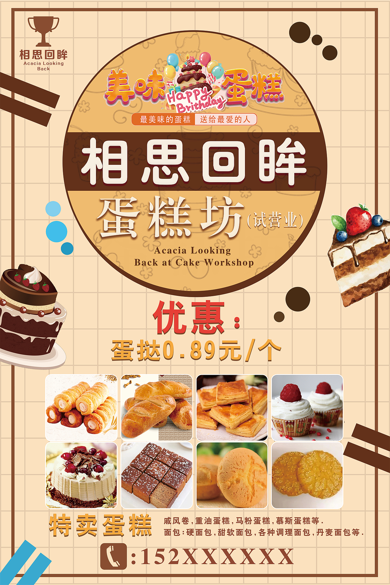 我的18岁 | 2023 | 视觉传达年度作品合集