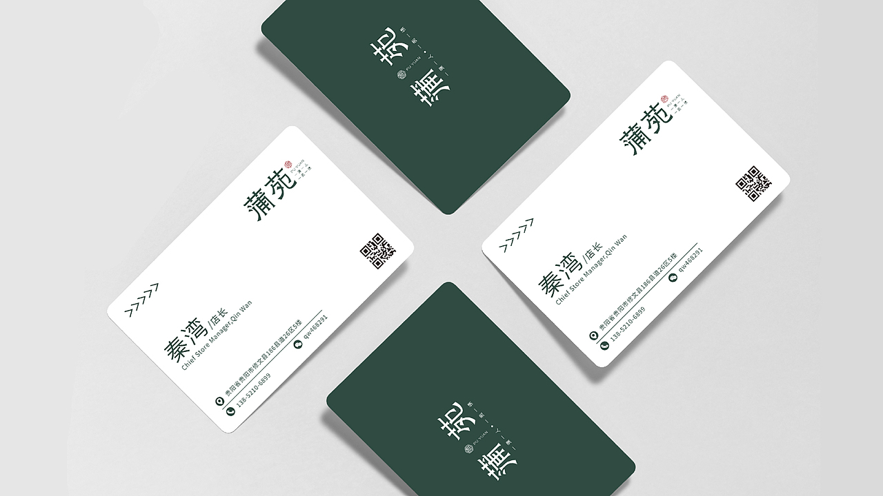 贵州森林蒲苑民宿品牌设计（图ZMzU0NTI5MDEy） - 品牌 - 站酷设计师焦糖鼠世界原创素材 - 站酷ZCOOL