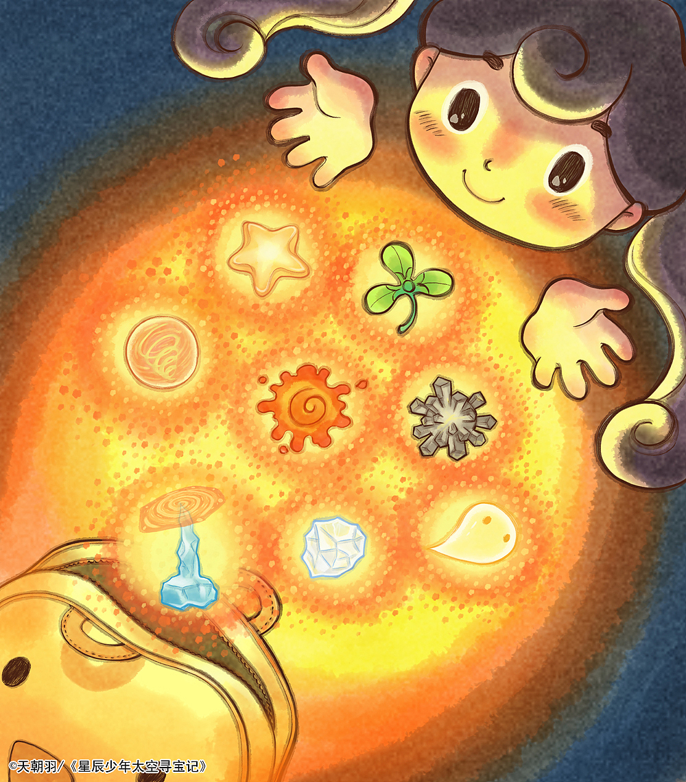 原创绘本《星辰少年太空寻宝记》部分画稿(图ZMzQ4MzI3Njcy) - 绘本 - 站酷设计师天朝羽原创素材 - 站酷ZCOOL
