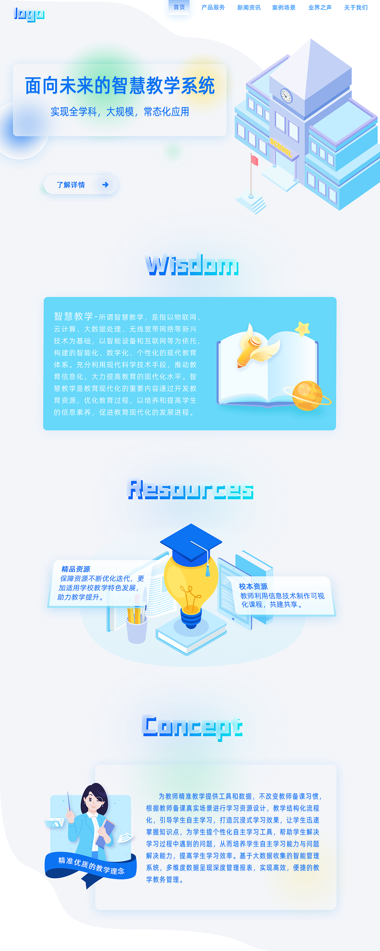 智慧教育网站（图ZMjk2MTk3NTQw） - 门户网站 - 站酷设计师容喻原创素材 - 站酷ZCOOL
