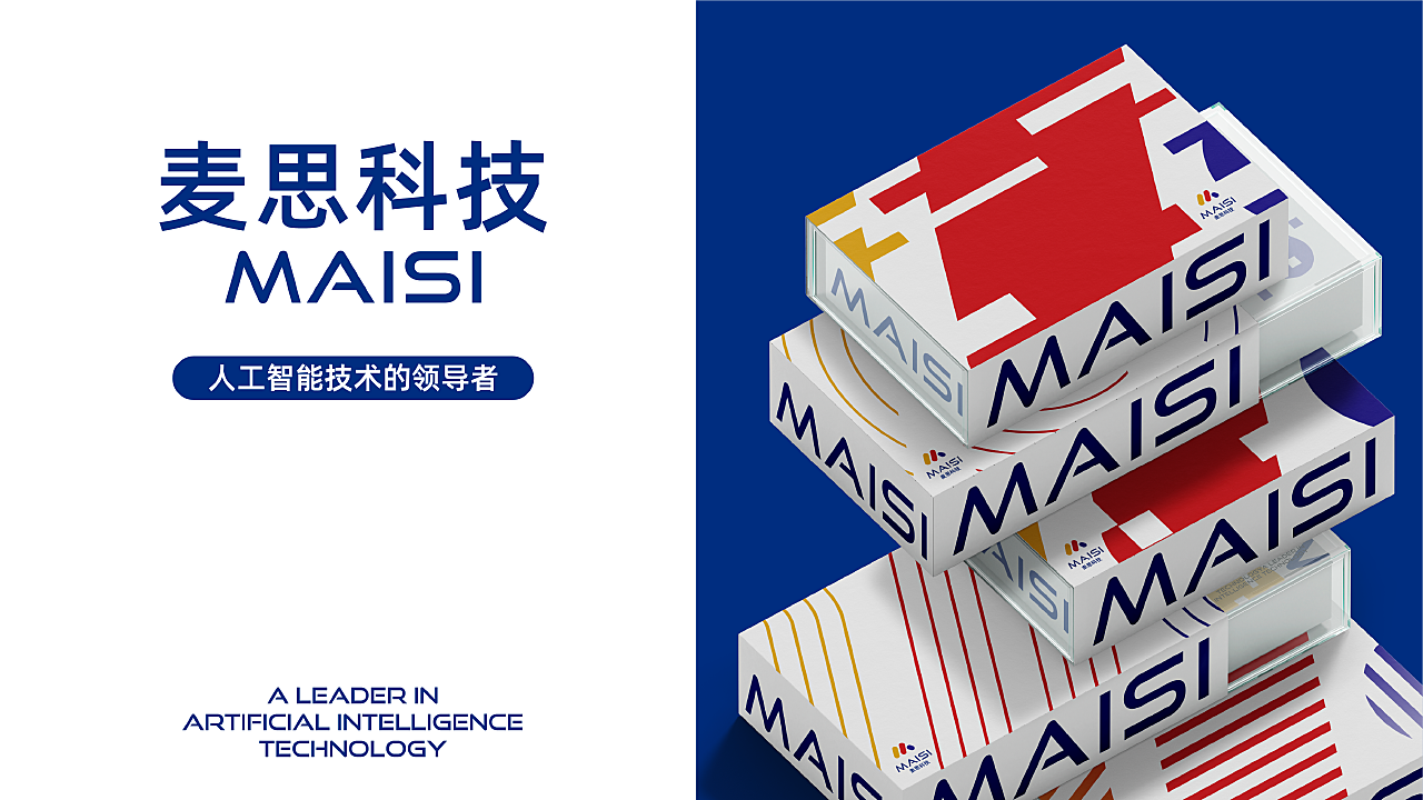 佳程科技有限公司 麦思AI全球首发，破解教育错配难题