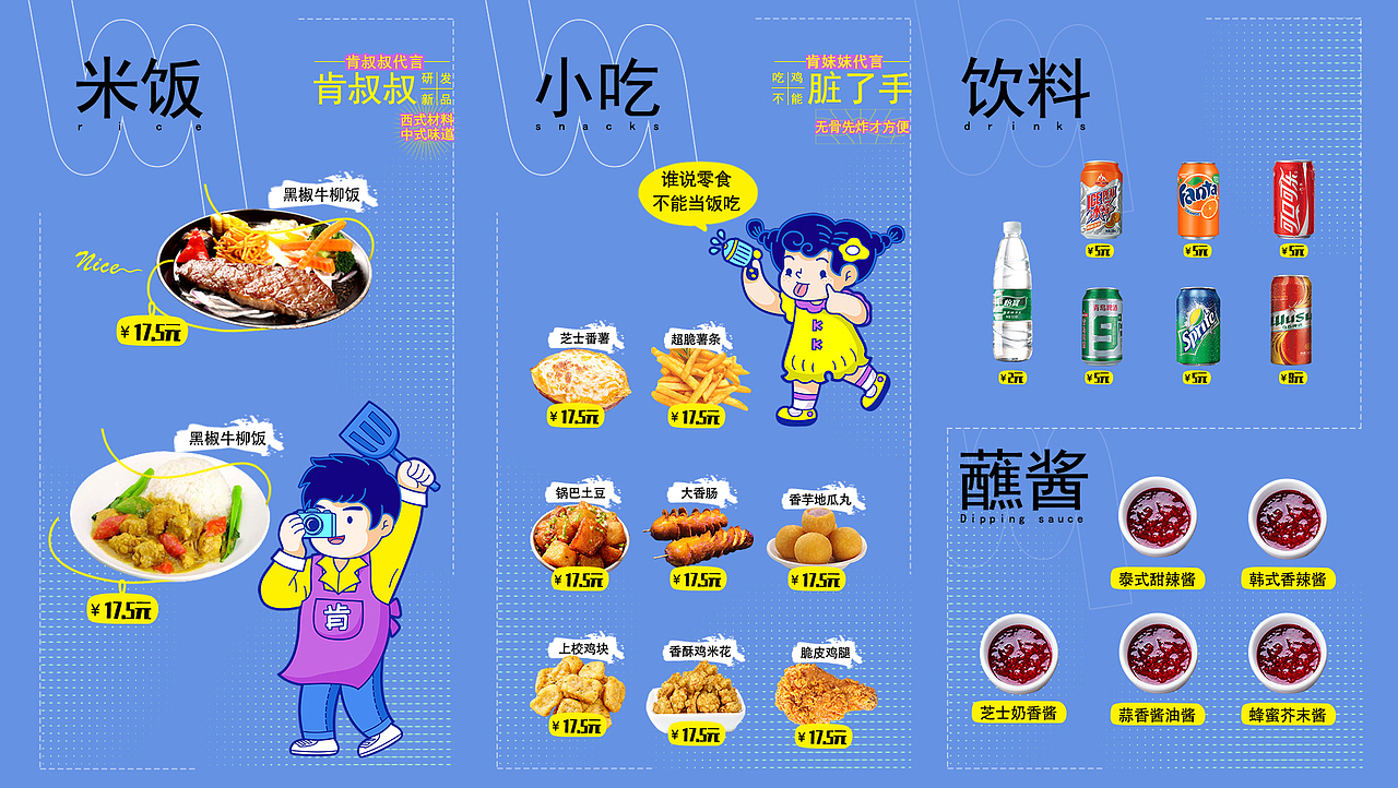 啃叔叔快餐店IP形象设计VI制作原创卡通人物矢量手绘