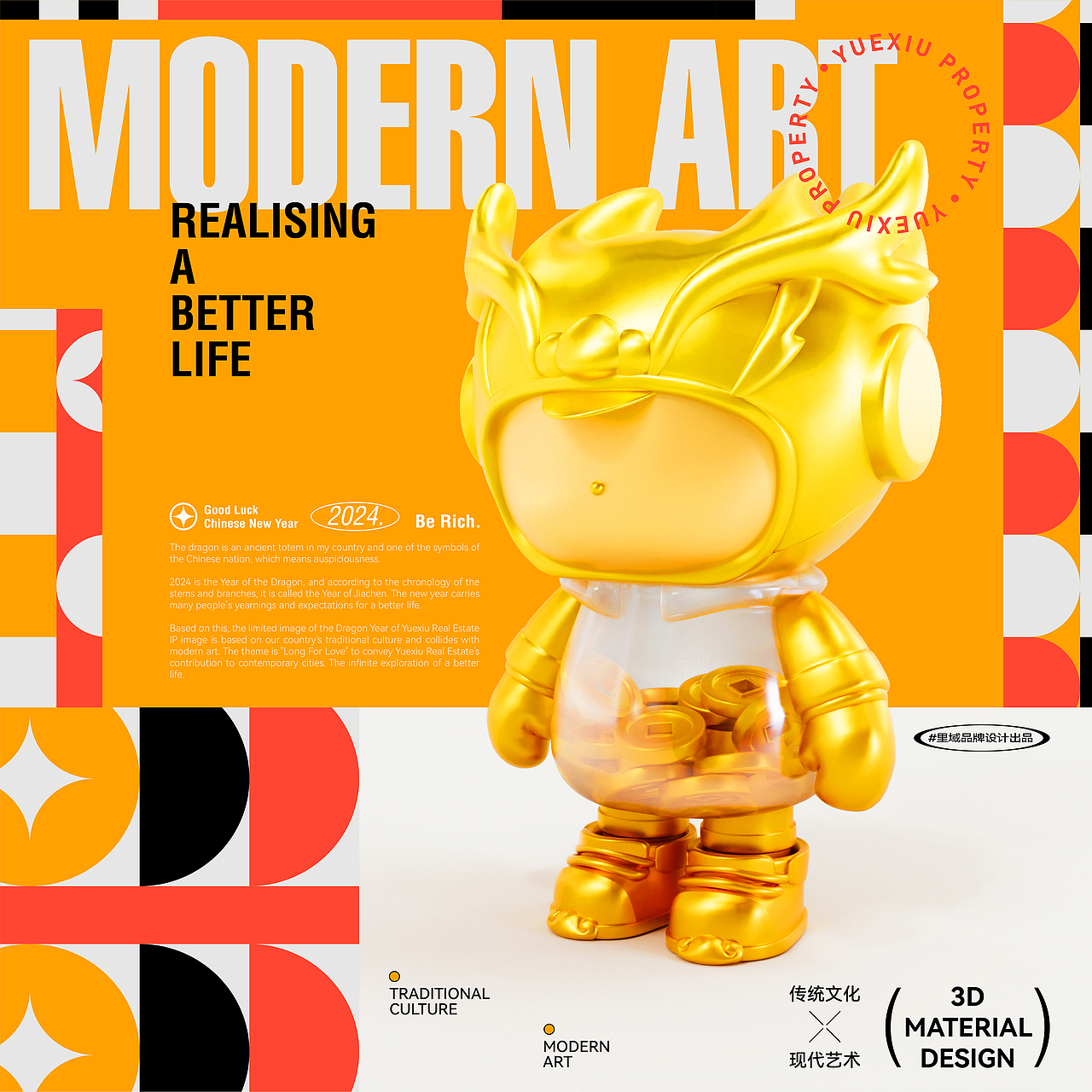 越秀地产龙年IP衍生形象（图ZMzU4Njc4ODI4） - IP形象 - 站酷设计师深圳里域品牌原创素材 - 站酷ZCOOL