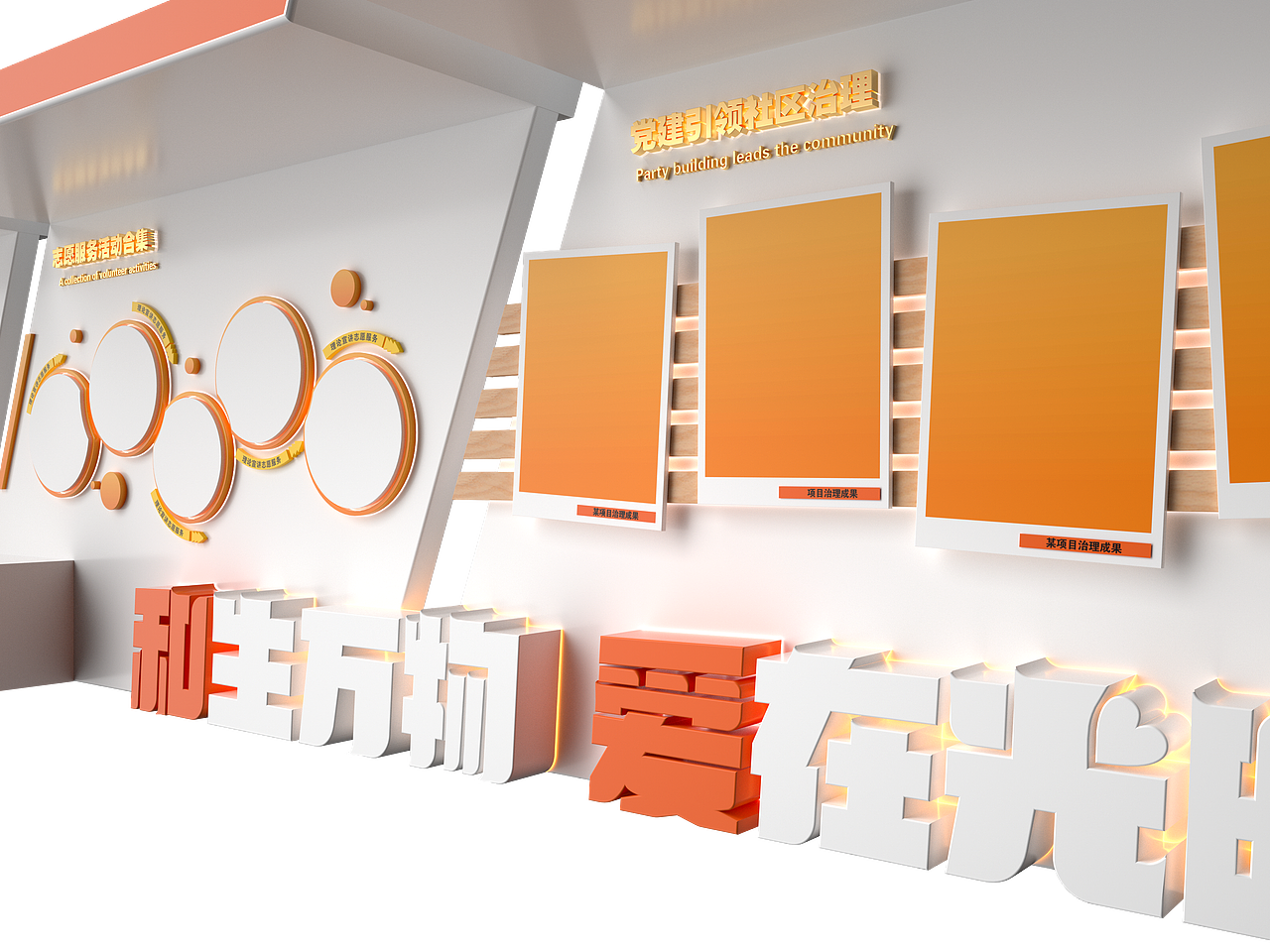 社区氛围景观小品设计