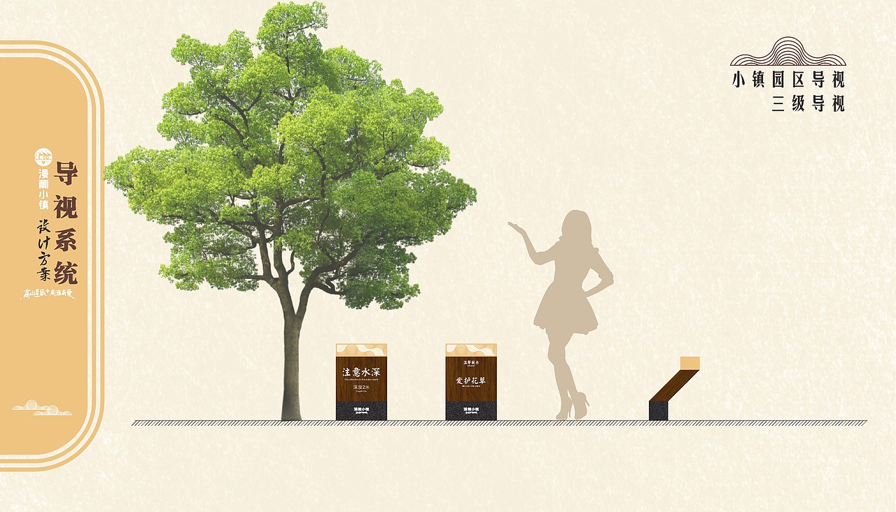 漫葡小镇导视设计稿