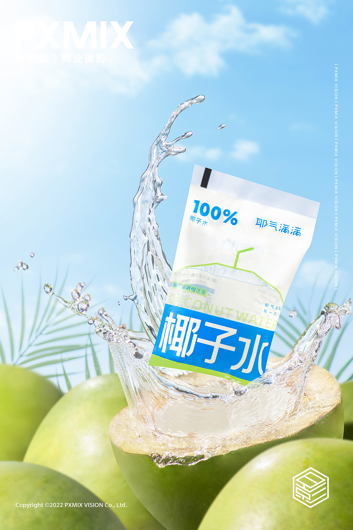 饮品摄影丨耶气满满 椰子水 x 光影集 PXMIX（图ZMzcwODE5MTc2） - 产品摄影 - 站酷设计师光影集原创素材 - 站酷ZCOOL