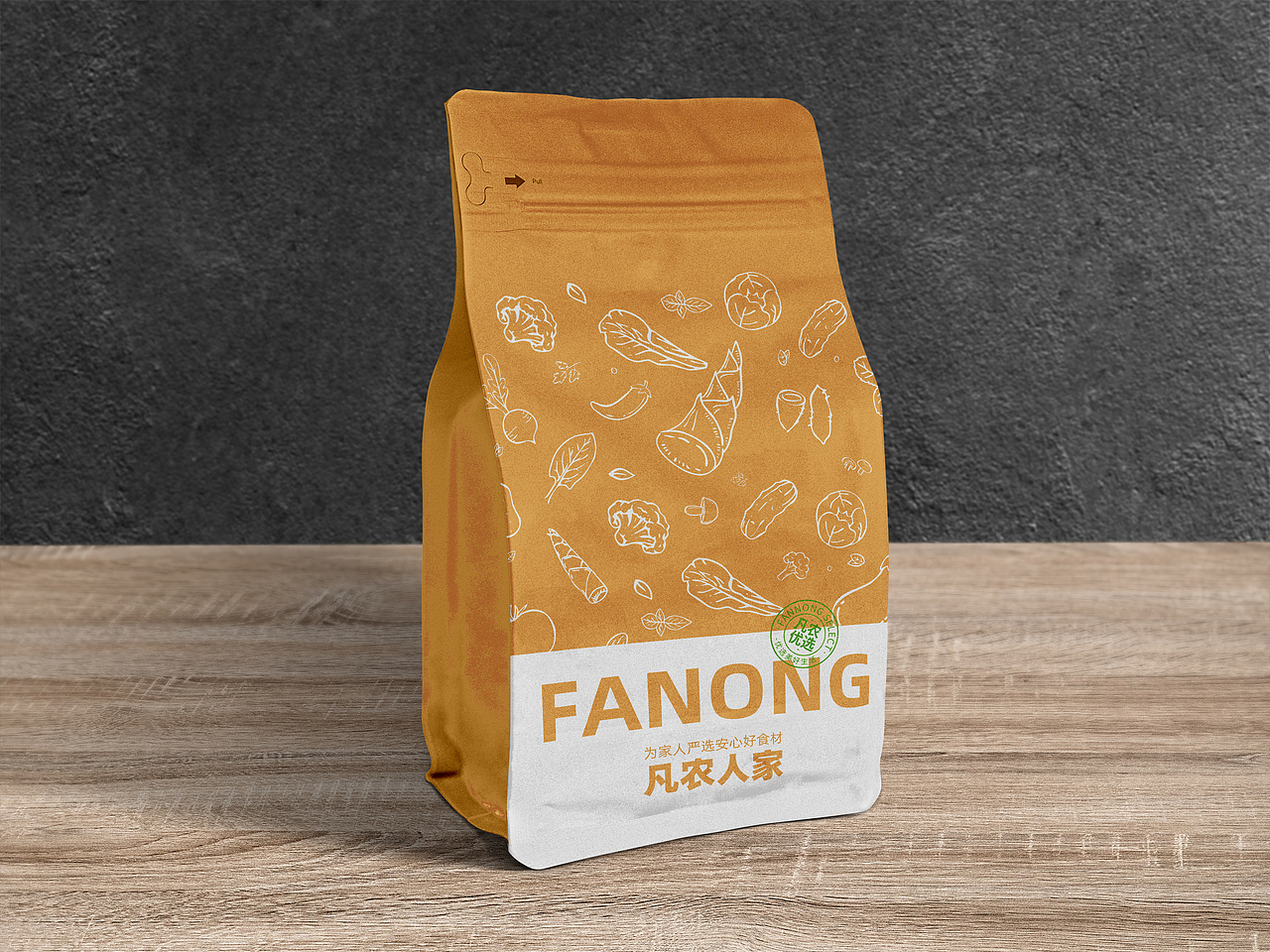 南北干货产品八边封牛皮纸袋设计效果展示（图ZMzMxMTMyMjMy） - 包装 - 站酷设计师述照视觉原创素材 - 站酷ZCOOL