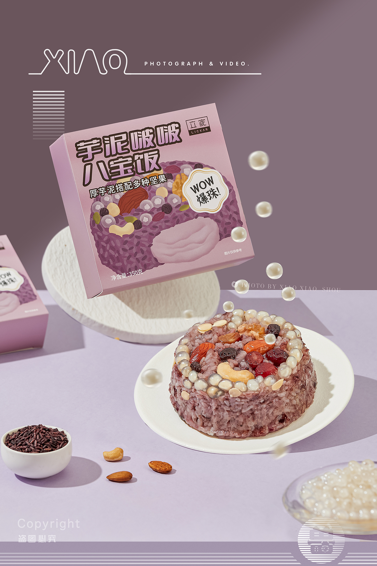 八宝饭（图ZMzI0OTI0ODI0） - 美食摄影 - 站酷设计师小小兽美食摄影原创素材 - 站酷ZCOOL