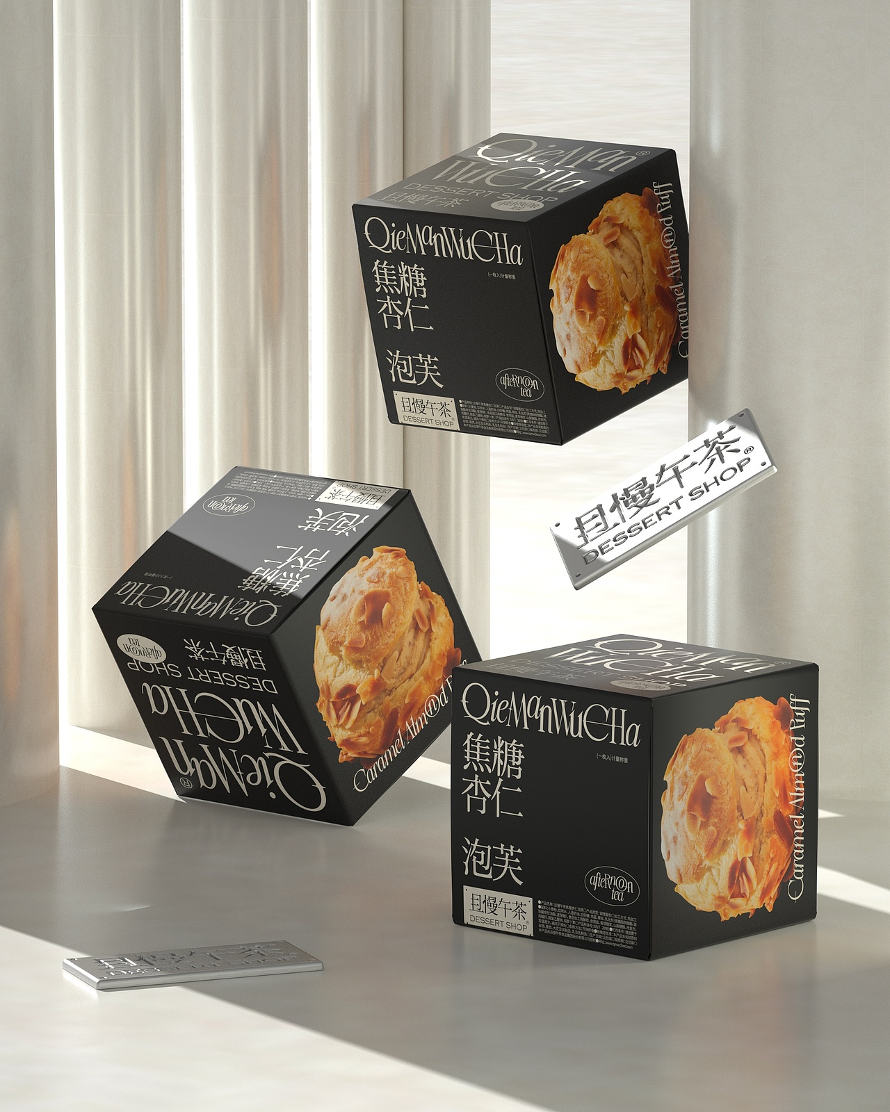 UmeDesign新作｜且慢午茶甜品系列包装设计（图ZMzYyNTY1MDA4） - 包装 - 站酷设计师UmeDesign原创素材 - 站酷ZCOOL