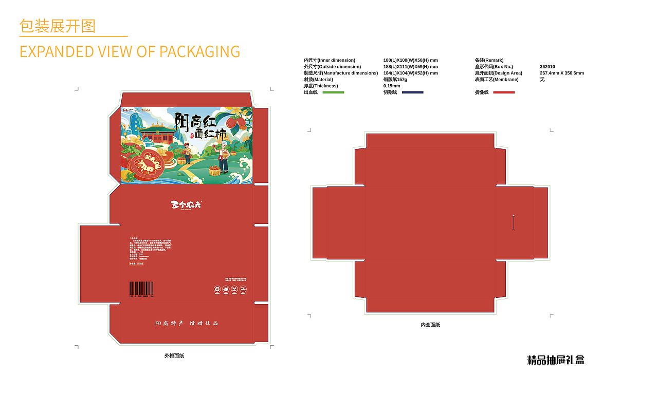 水果包装（图ZMzE1MTExODQw） - 商业插画 - 站酷设计师一只泰迪熊原创素材 - 站酷ZCOOL