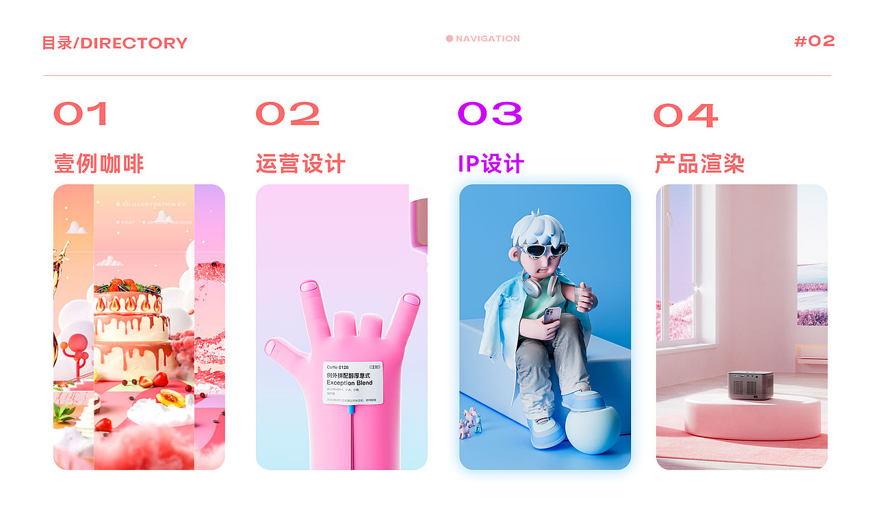 2023视觉作品集（图ZMzQ4MzUxNjU2） - 运营设计 - 站酷设计师真不懂设计感原创素材 - 站酷ZCOOL