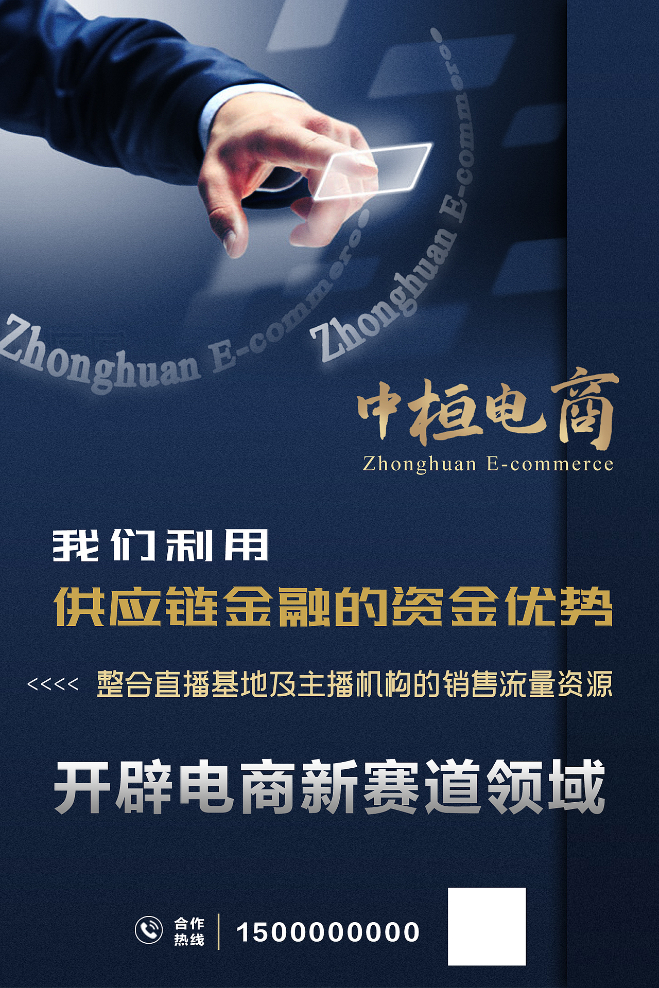 电商宣传海报（图ZMzA0OTAzMzk2） - 海报 - 站酷设计师不转的陀螺原创素材 - 站酷ZCOOL