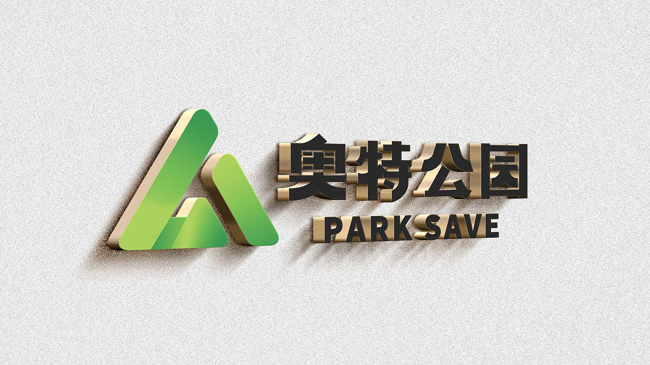 【霈约文化】奥特公园品牌logo视觉方案展示（图ZMzQ3NDg1MjAw） - 品牌 - 站酷设计师霈约文化原创素材 - 站酷ZCOOL