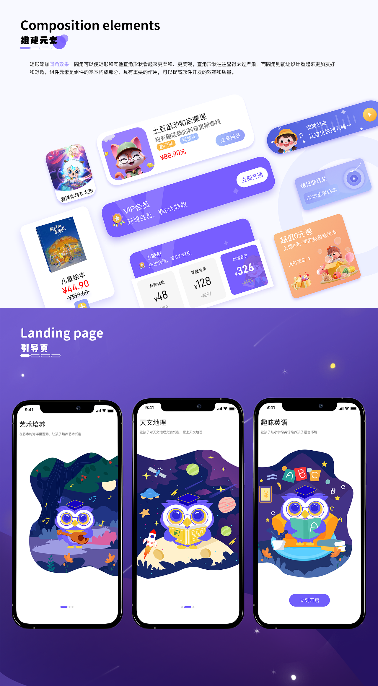 2023-2024 UI/UX作品集（图ZMzY5MTMwMzky） - APP界面 - 站酷设计师小朱睡眠艺术家原创素材 - 站酷ZCOOL