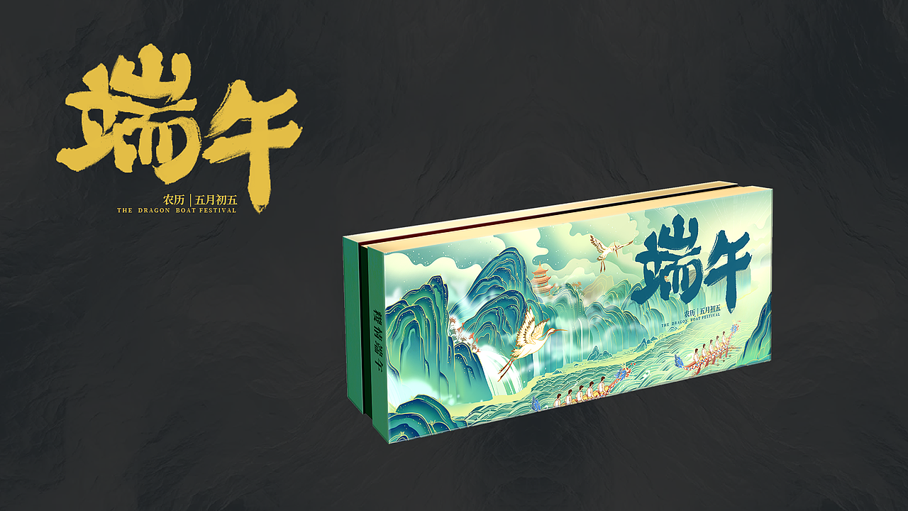 端午节--节日氛围（图ZMzAzMTQyOTE2） - 商业插画 - 站酷设计师疯鱼鱼罐头原创素材 - 站酷ZCOOL