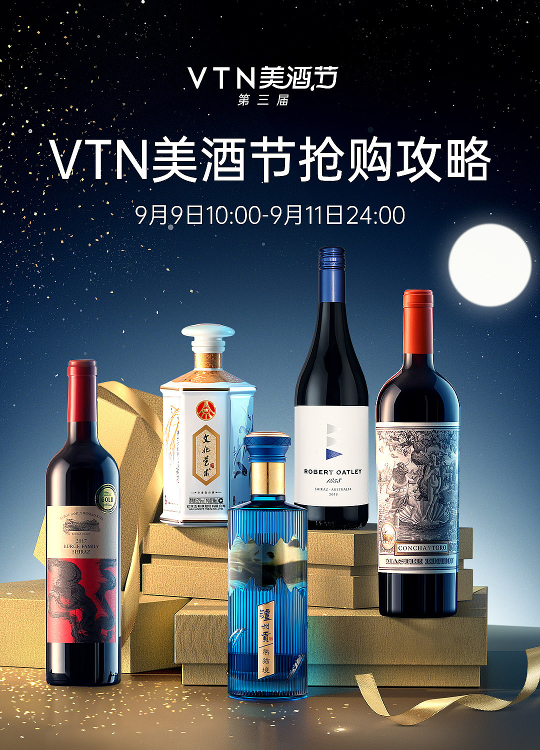 VTN活动banner
