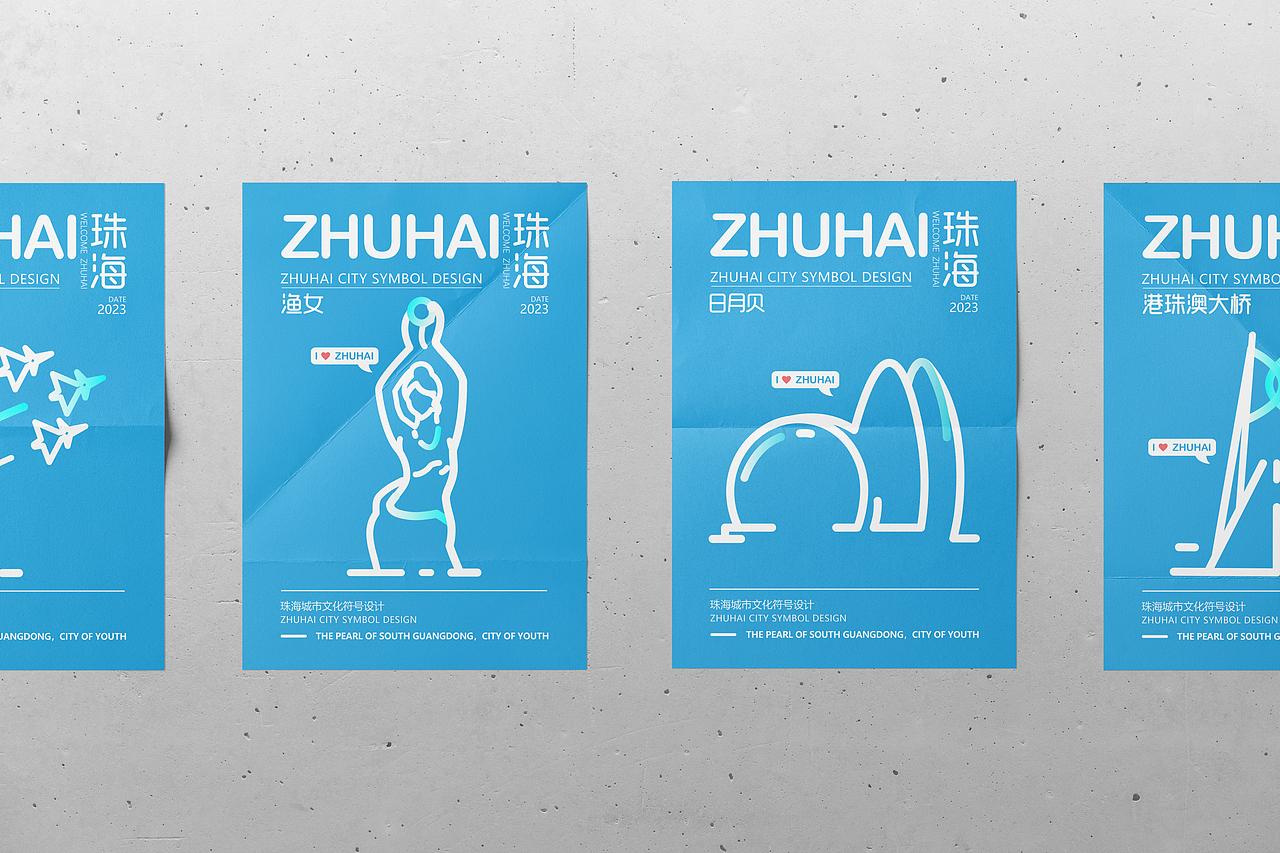 珠海城市符号设计