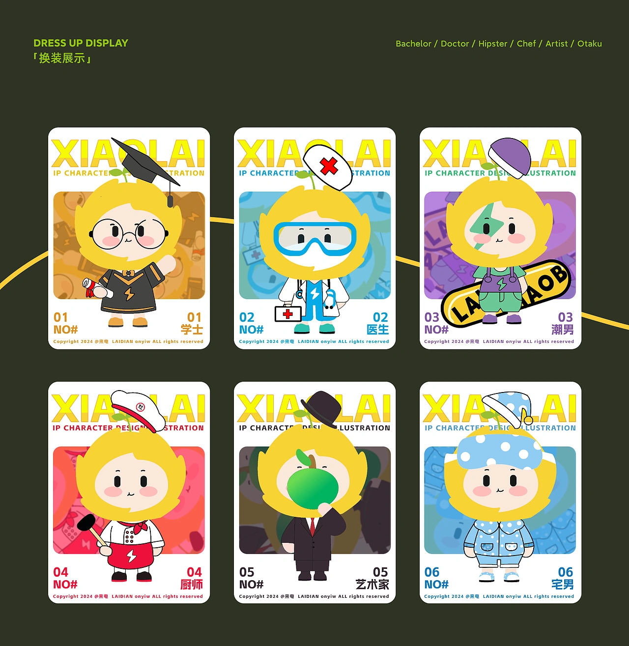 2024，一些UI设计作品APP/B端/运营