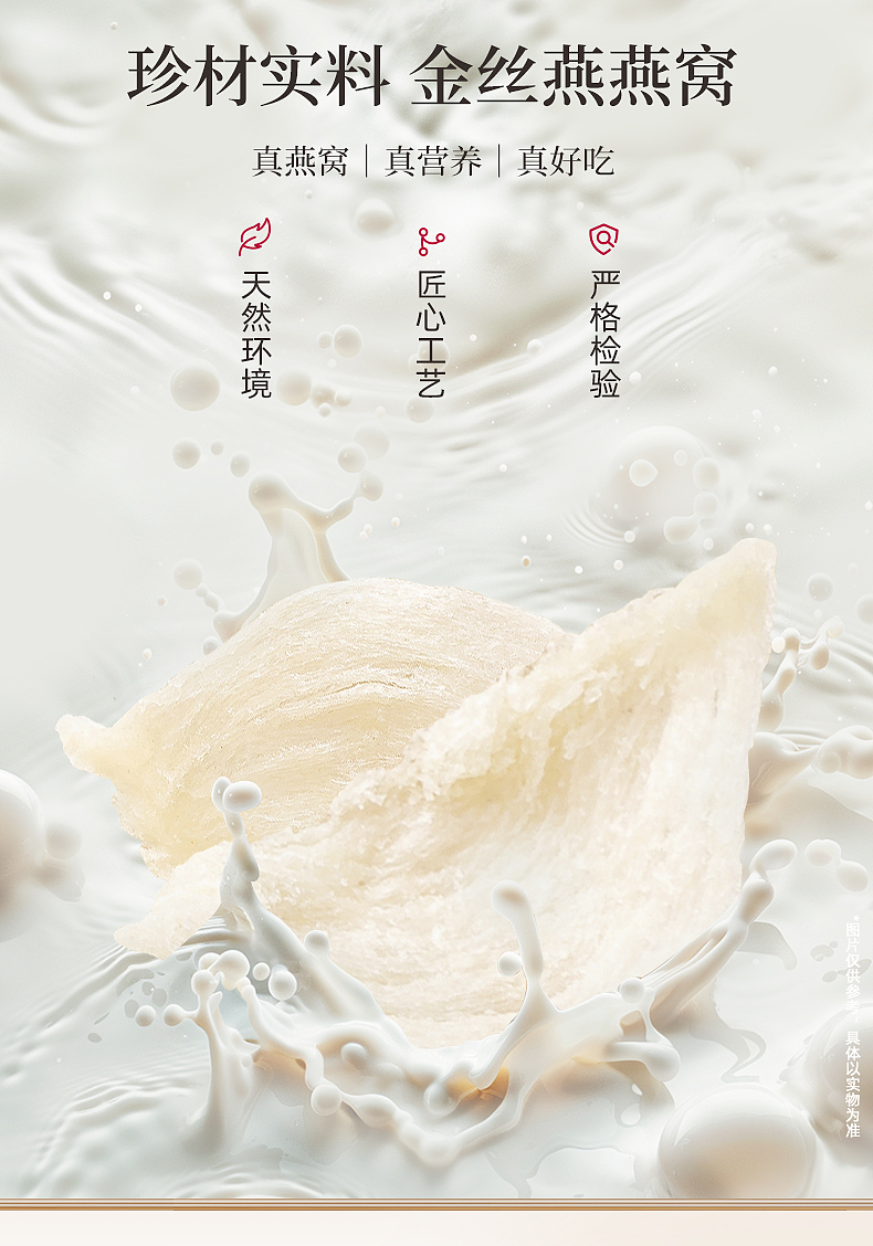 一画一美人 一诗一美食 ——燕窝粥（图ZMzY3NTY2MjI4） - 其他平面 - 站酷设计师伟龙66原创素材 - 站酷ZCOOL