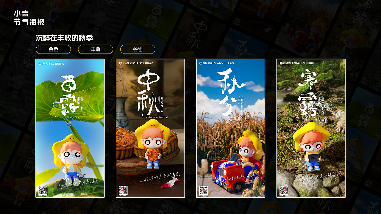 IP设计│小吉IP策划（图ZMzUxMTA5Mzg4） - IP形象 - 站酷设计师lucasss0731原创素材 - 站酷ZCOOL