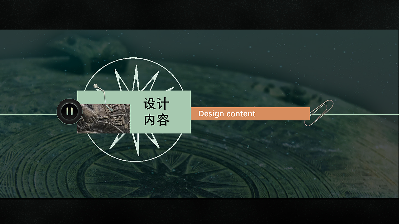 “铜鼓之声”广西壮族铜鼓文创设计