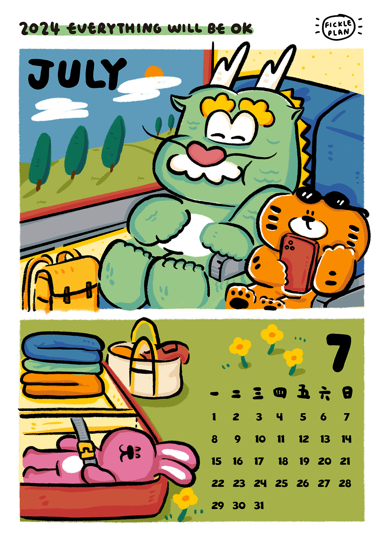 不靠谱商店｜2024龙年月历插画设计（图ZMzU0MTkzNzE2） - 商业插画 - 站酷设计师LQ_OM原创素材 - 站酷ZCOOL