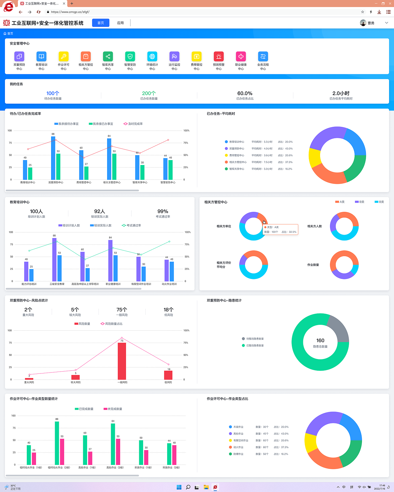 web端部分界面展示