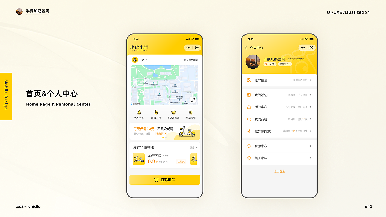 2023年度UI作品集（图ZMzYyODU4MTAw） - APP界面 - 站酷设计师半糖加奶盖呀原创素材 - 站酷ZCOOL