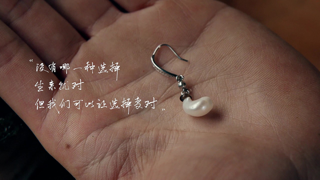 欧诗漫 三八节品牌传播视频|《一封珍珠爷爷的回信》