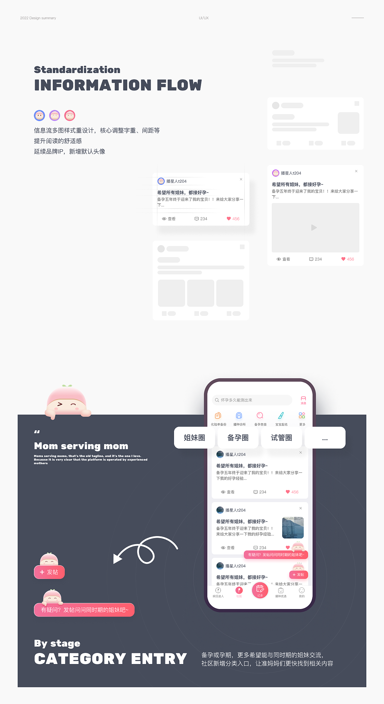 BoZhong x 版本优化