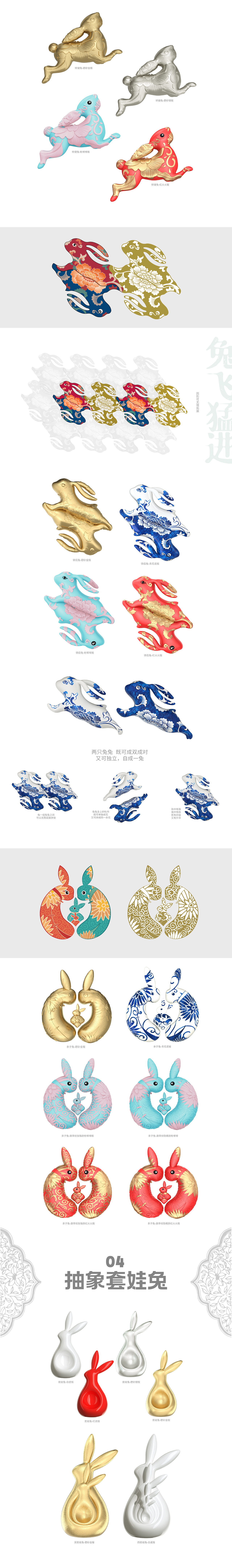花式原创【兔兔大集合】
