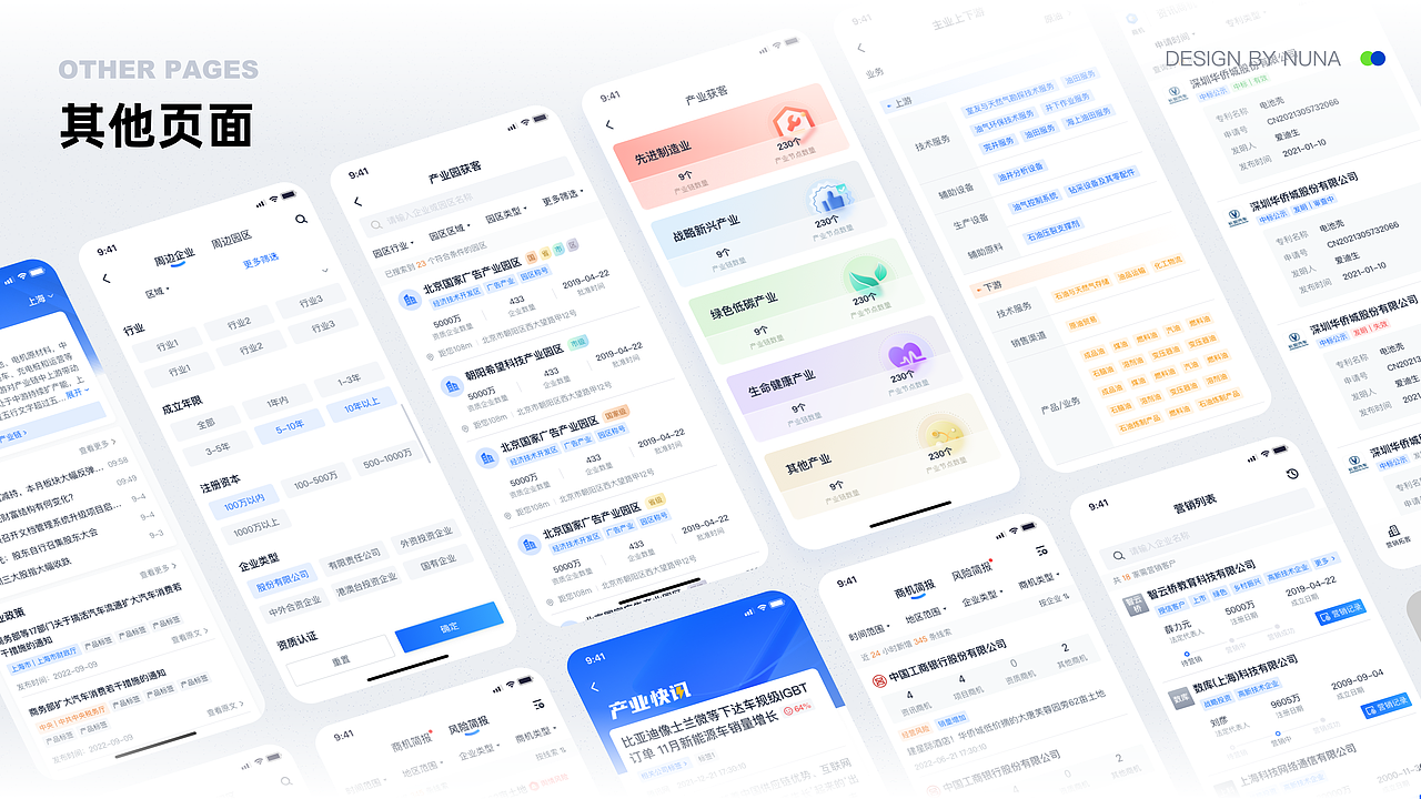 2023年度UI个人作品集