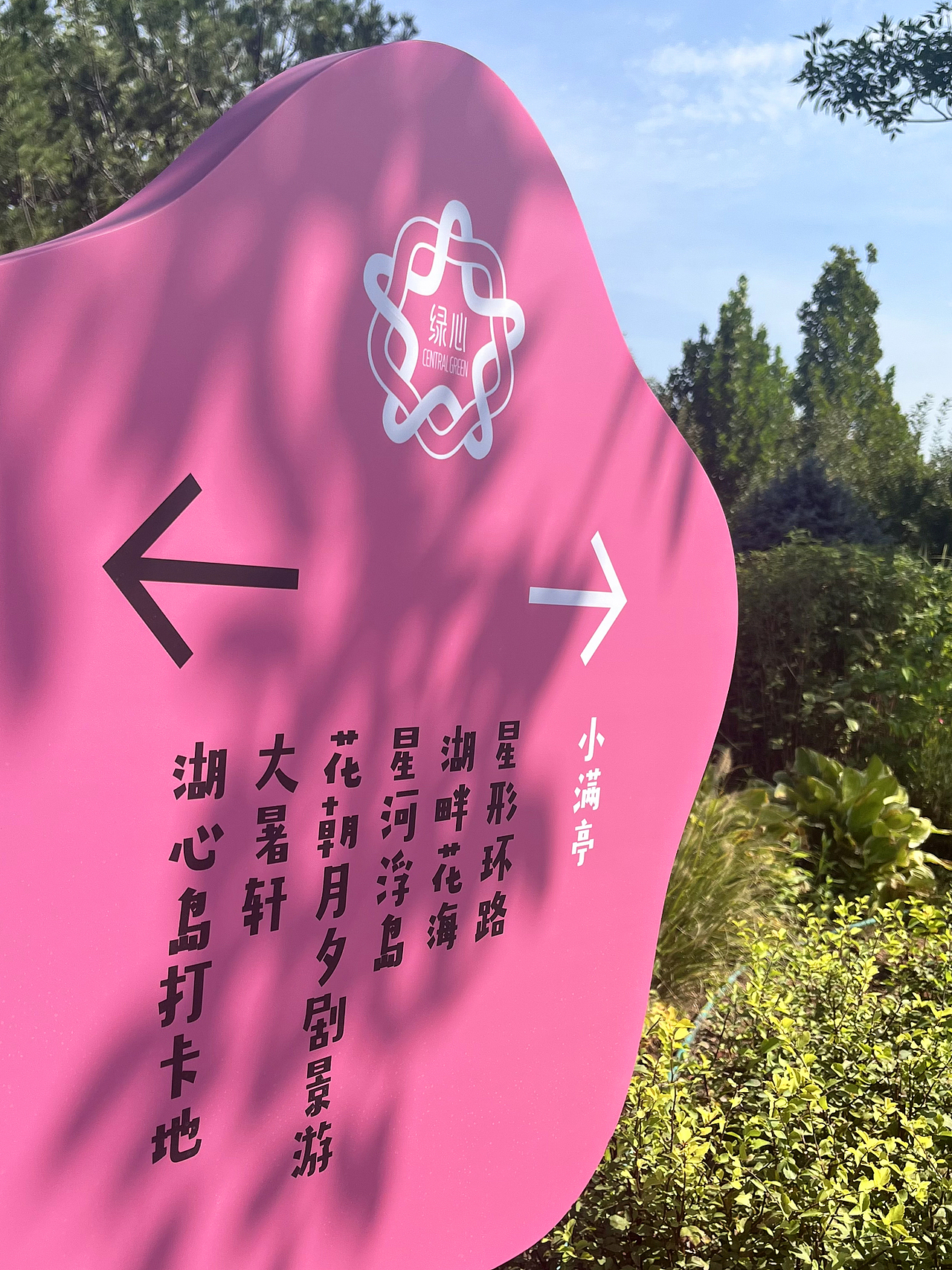 IP和美陈设计:绿心花朝游园会方案(图ZMzUyODY4MjEy) - 字体/字形 - 站酷设计师仓耳屏显字库原创素材 - 站酷ZCOOL