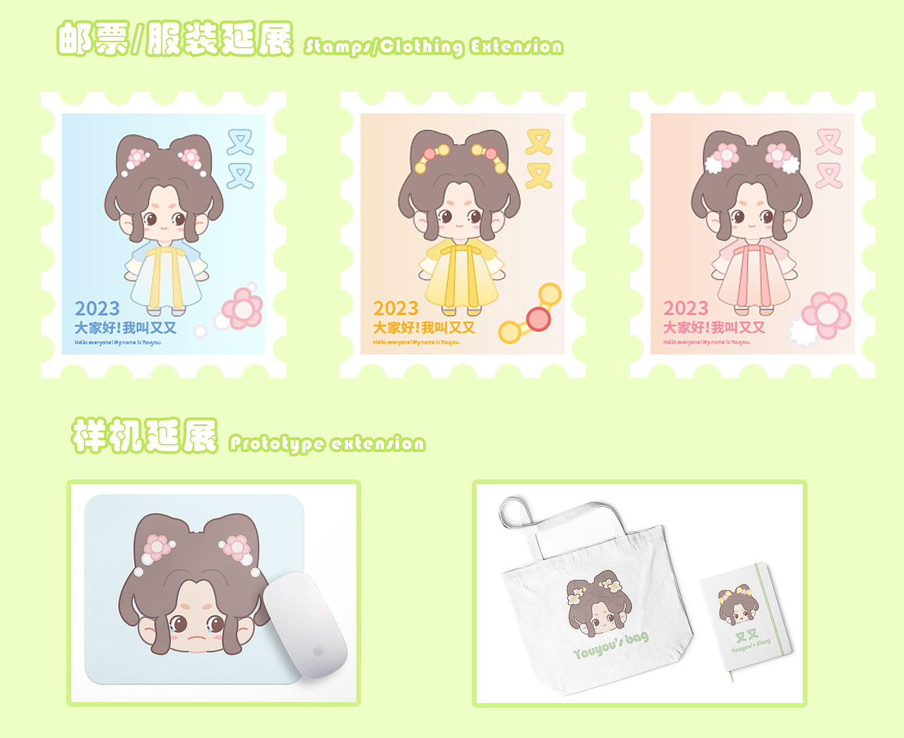 古風(fēng)IP形象設(shè)計 | 又又（圖ZMzUzNjEzNjg0） - IP形象 - 站酷設(shè)計師魚橙原創(chuàng)素材 - 站酷ZCOOL