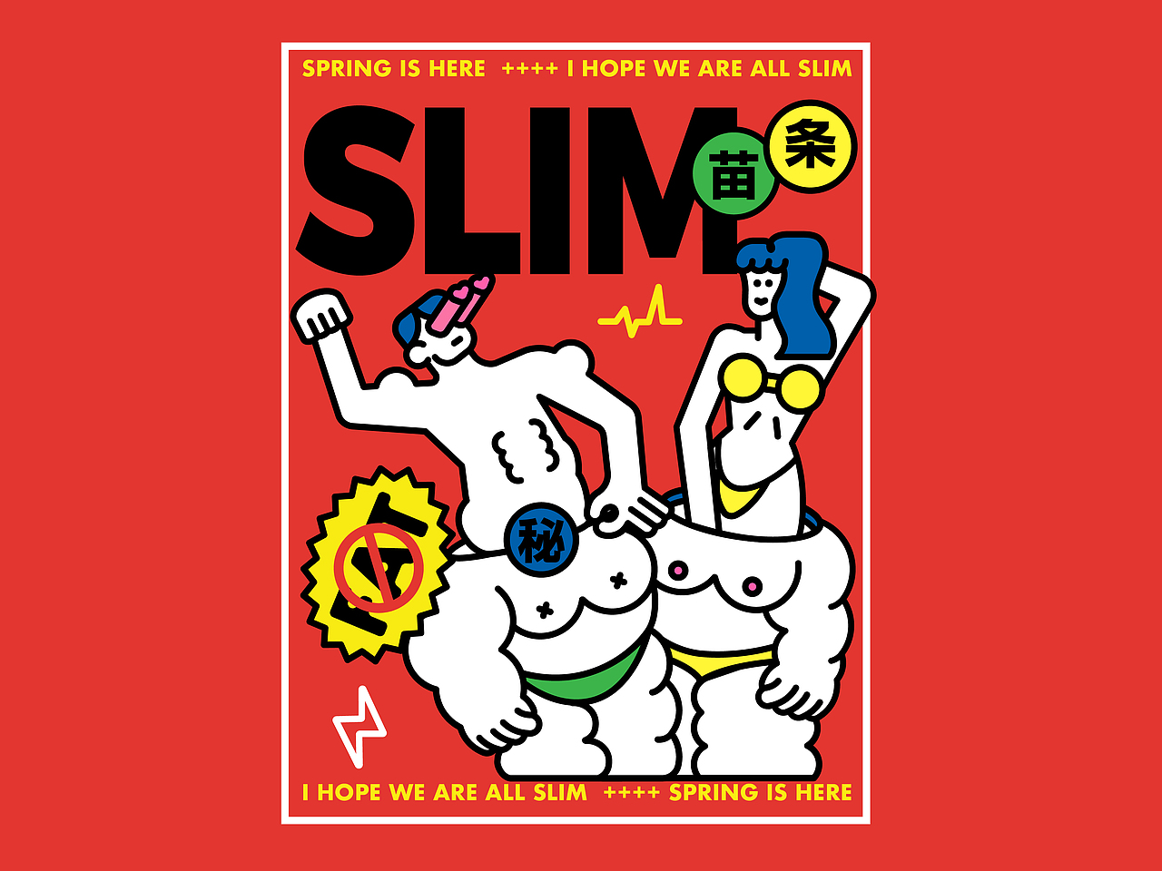 趣味海报 2022合集（图ZMzA2NzAyMjQ4） - 商业插画 - 站酷设计师月牙伢原创素材 - 站酷ZCOOL