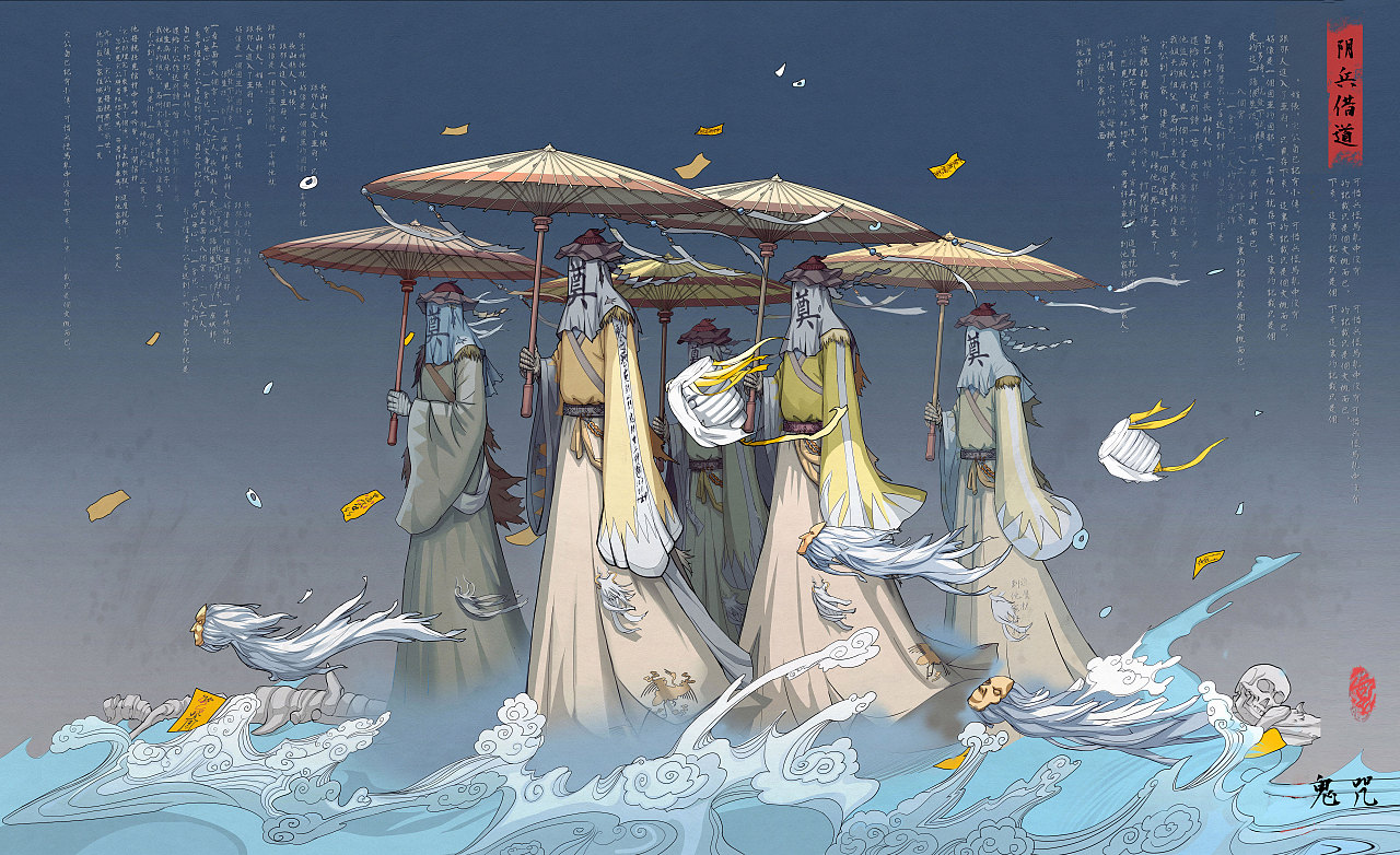 鬼咒（圖ZMzI3MTk5NDY0） - 商業(yè)插畫(huà) - 站酷設(shè)計(jì)師山海行者原創(chuàng)素材 - 站酷ZCOOL