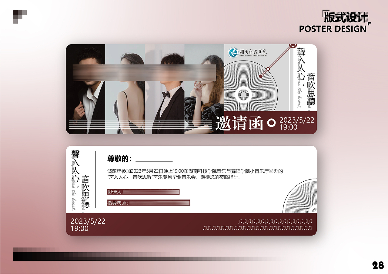 求职用-这里是一部作品集