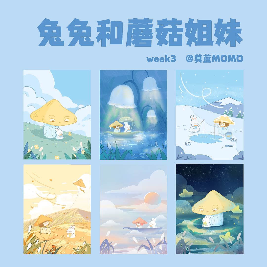 兔兔和它的蘑菇姐妹 day21